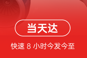 菏泽牡丹航空空运航空货运公司【机场